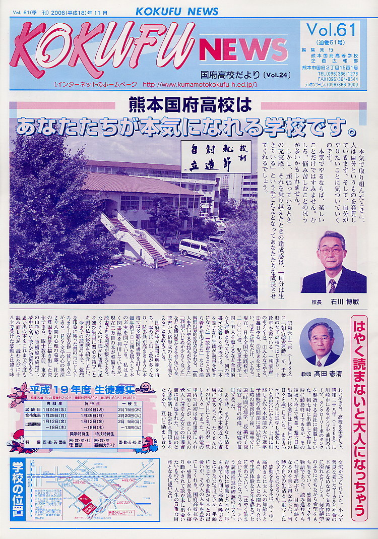 Kokufu News vol.61-1