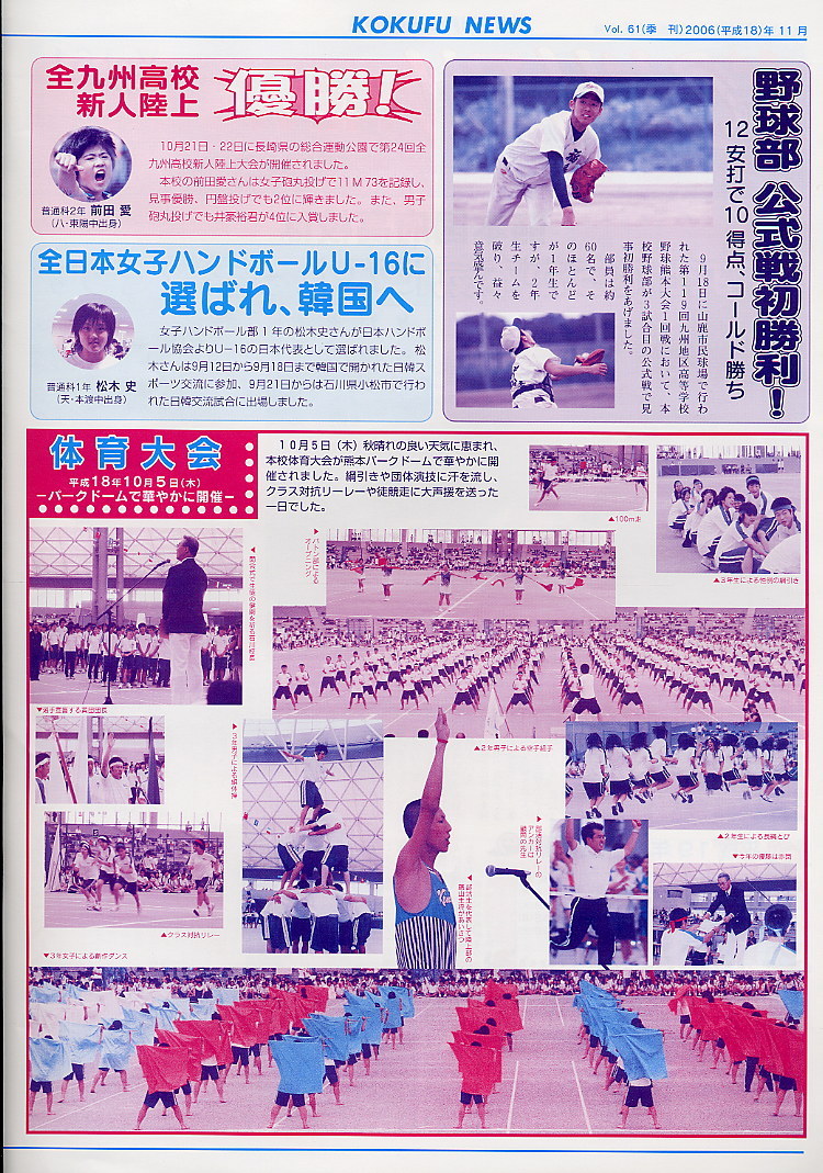 Kokufu News vol.61-2