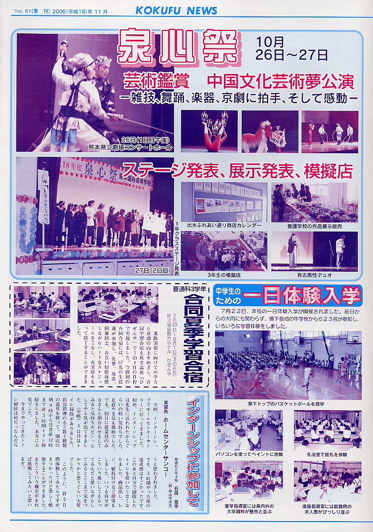 Kokufu News vol.61-3
