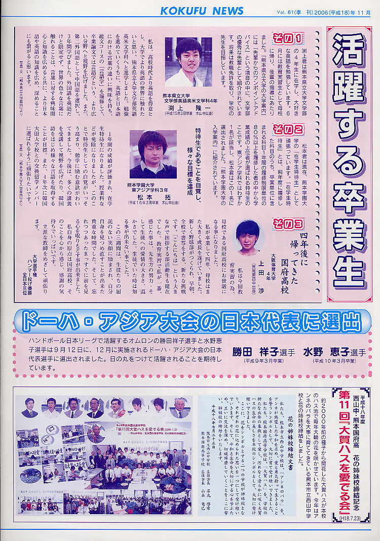 Kokufu News vol.61-4