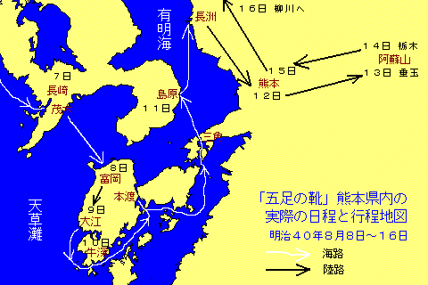 熊本県内の行程図（実際の日付）